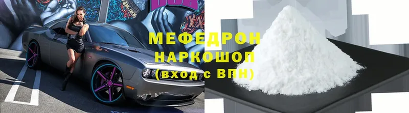 Меф 4 MMC  Стрежевой 